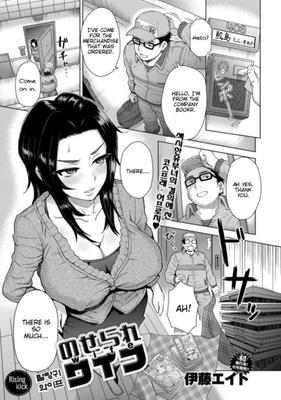 [HENTAI MANGA] Noserare-Frau