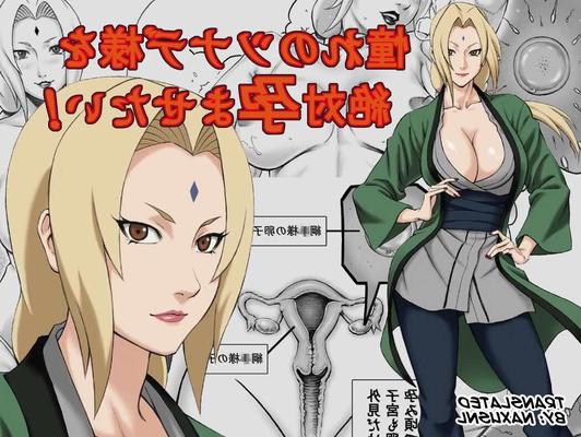 Artist DAIGO I Want To Impregnate Tsunade sama! rus